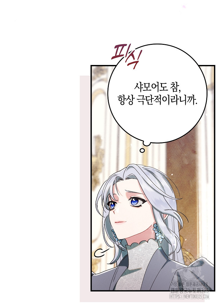 시한부 연인과 비혼 생활 중입니다 14화 22