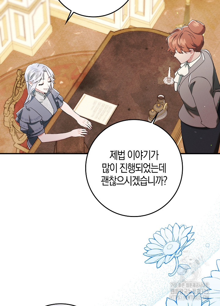 시한부 연인과 비혼 생활 중입니다 14화 24