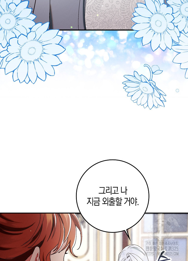 시한부 연인과 비혼 생활 중입니다 14화 26
