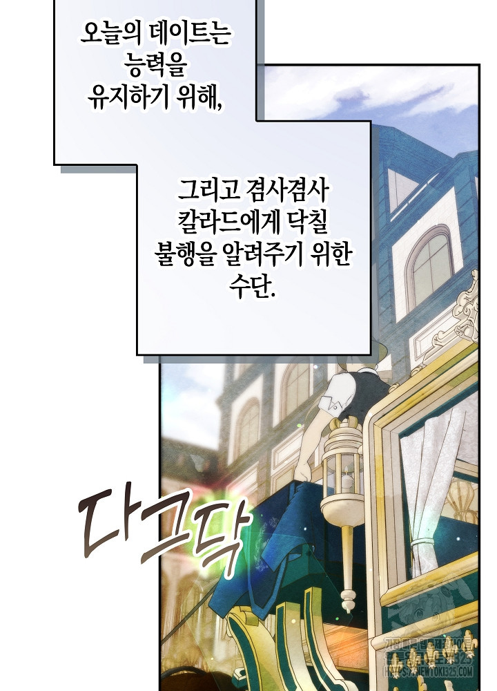 시한부 연인과 비혼 생활 중입니다 14화 31