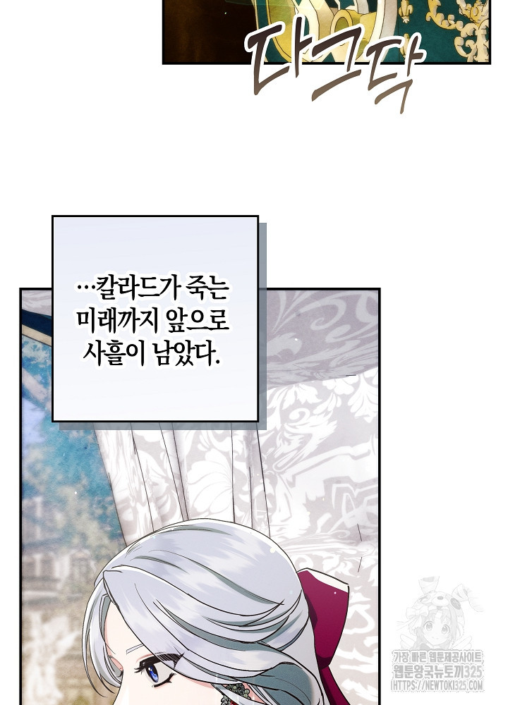 시한부 연인과 비혼 생활 중입니다 14화 32