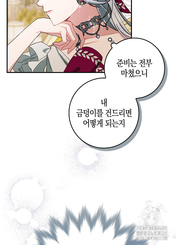시한부 연인과 비혼 생활 중입니다 14화 33