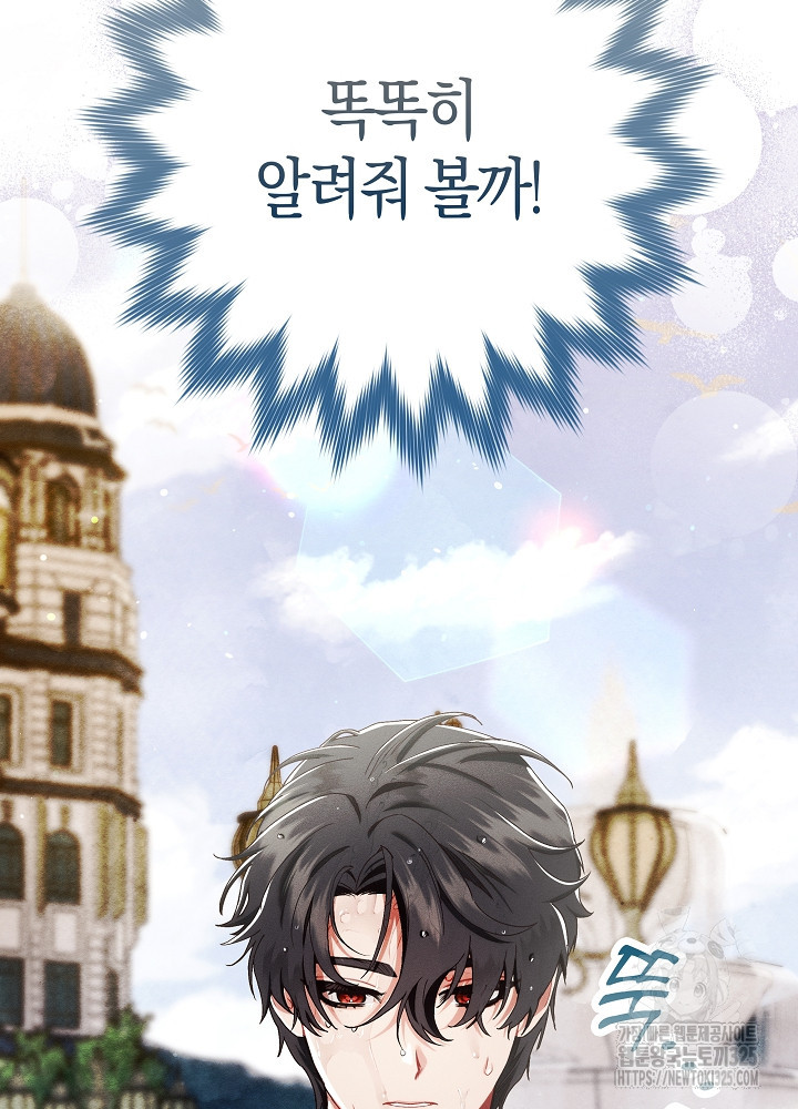시한부 연인과 비혼 생활 중입니다 14화 34