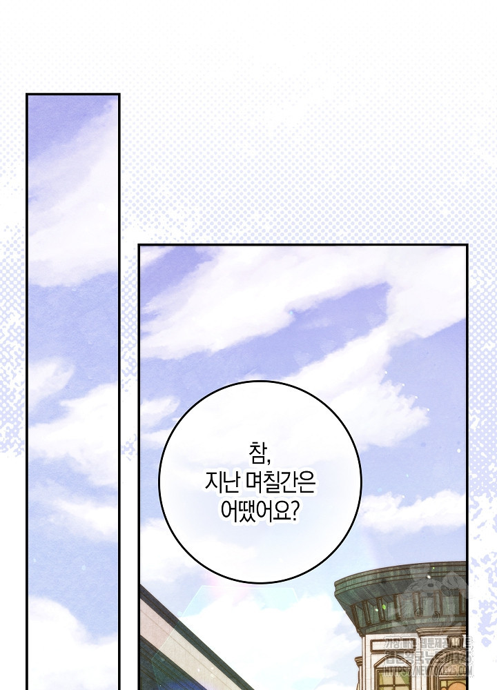 시한부 연인과 비혼 생활 중입니다 14화 40