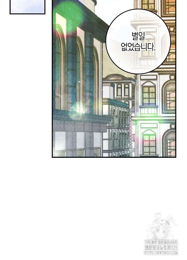 시한부 연인과 비혼 생활 중입니다 14화 41