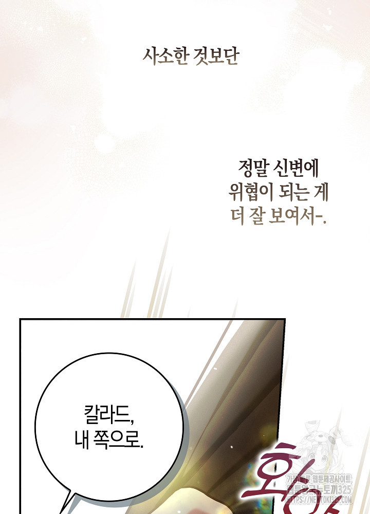 시한부 연인과 비혼 생활 중입니다 14화 43