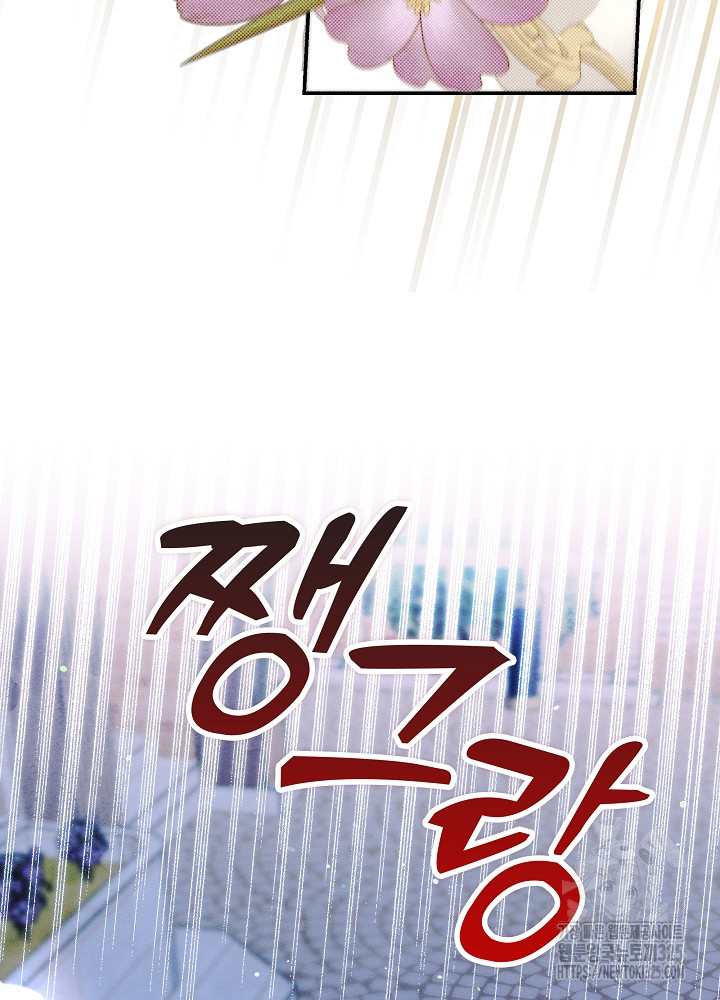 시한부 연인과 비혼 생활 중입니다 14화 45