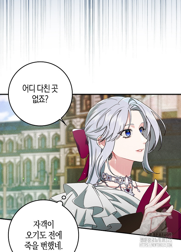 시한부 연인과 비혼 생활 중입니다 14화 47