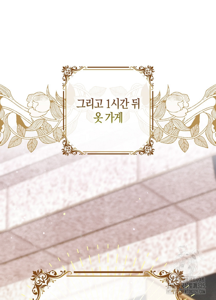 시한부 연인과 비혼 생활 중입니다 14화 49