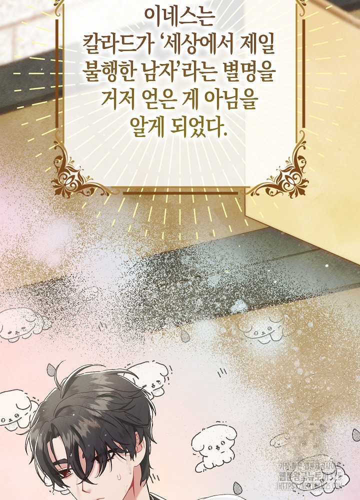 시한부 연인과 비혼 생활 중입니다 14화 50