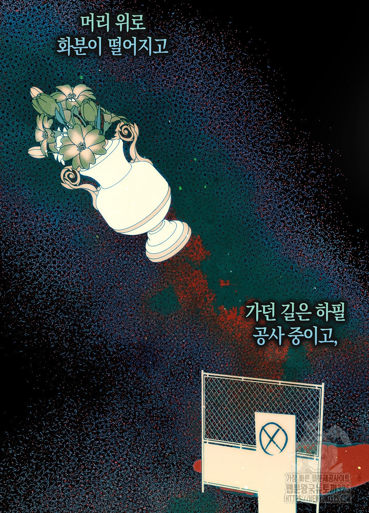 시한부 연인과 비혼 생활 중입니다 14화 52