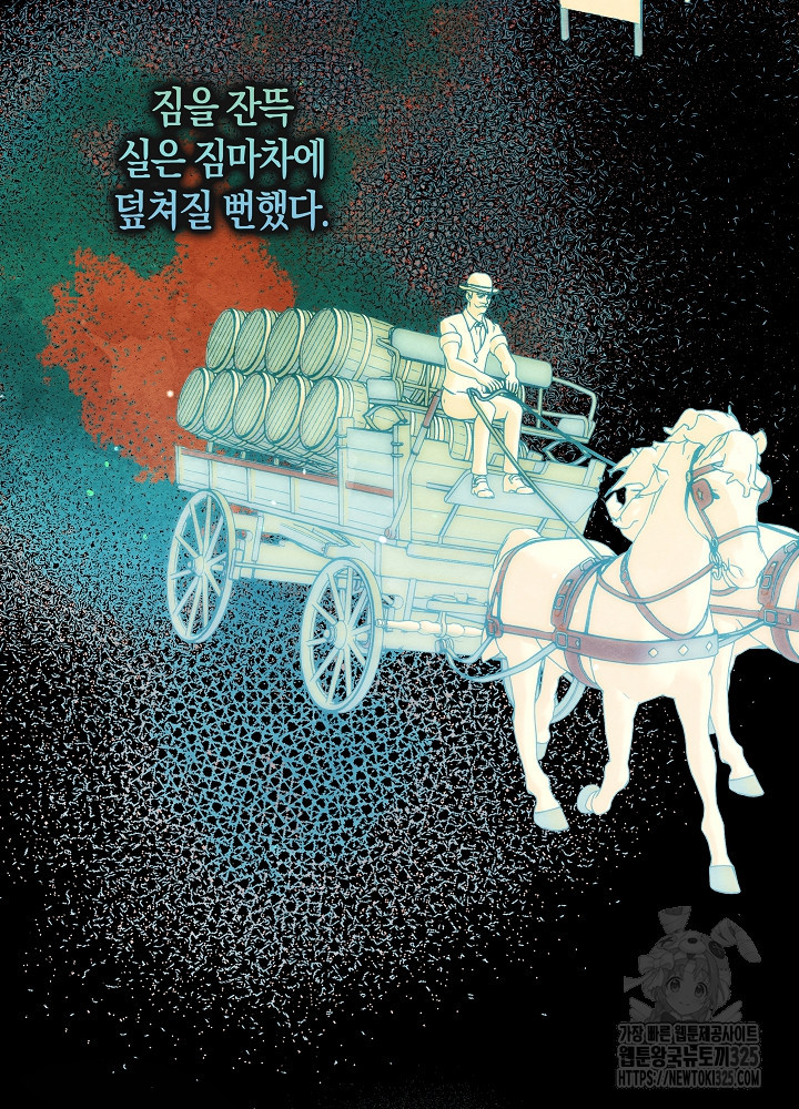 시한부 연인과 비혼 생활 중입니다 14화 53