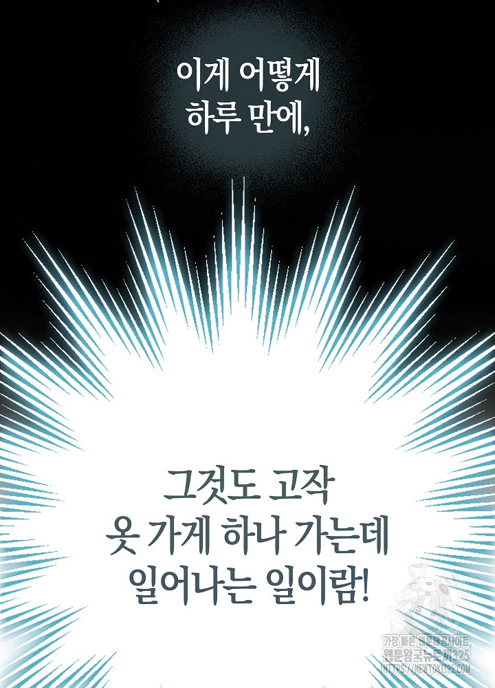 시한부 연인과 비혼 생활 중입니다 14화 54