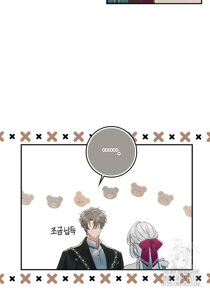 시한부 연인과 비혼 생활 중입니다 14화 57