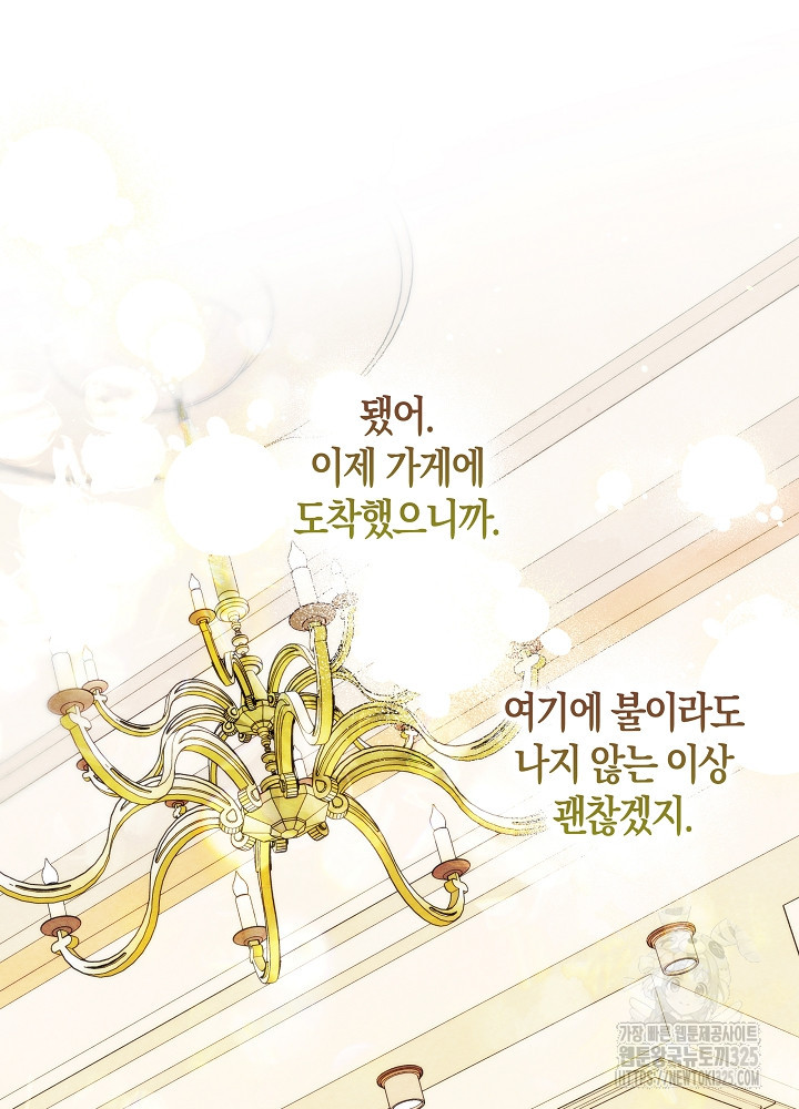 시한부 연인과 비혼 생활 중입니다 14화 58
