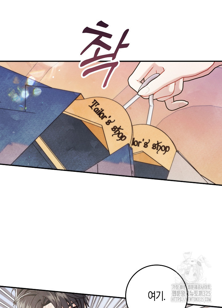 시한부 연인과 비혼 생활 중입니다 14화 60