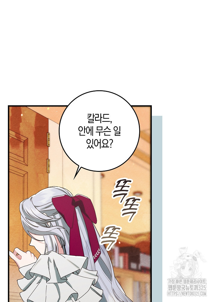 시한부 연인과 비혼 생활 중입니다 14화 70