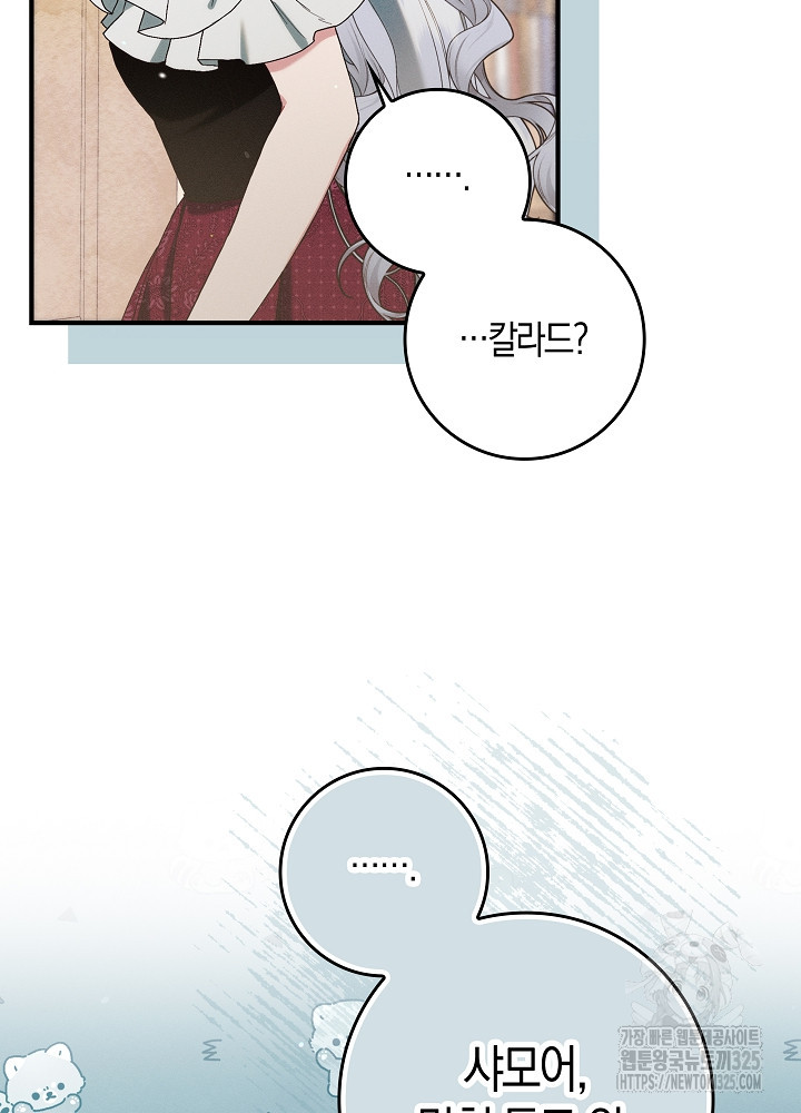 시한부 연인과 비혼 생활 중입니다 14화 71