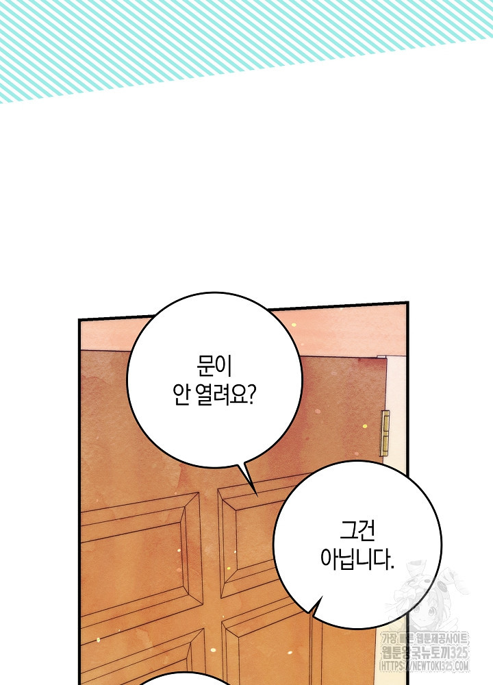 시한부 연인과 비혼 생활 중입니다 14화 74