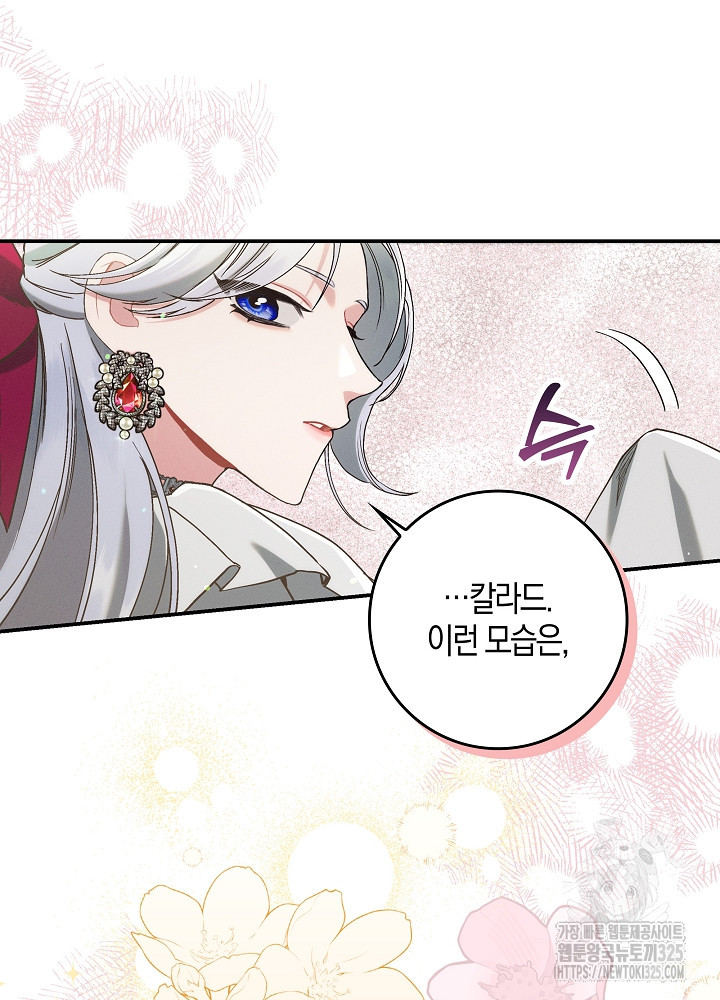 시한부 연인과 비혼 생활 중입니다 14화 80