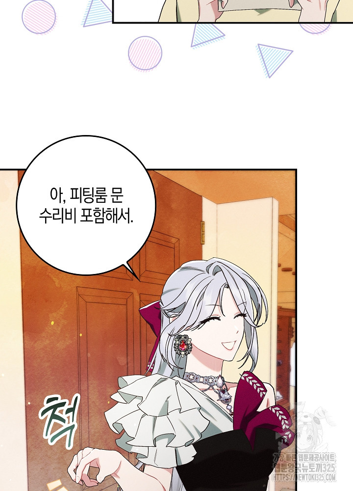 시한부 연인과 비혼 생활 중입니다 14화 87
