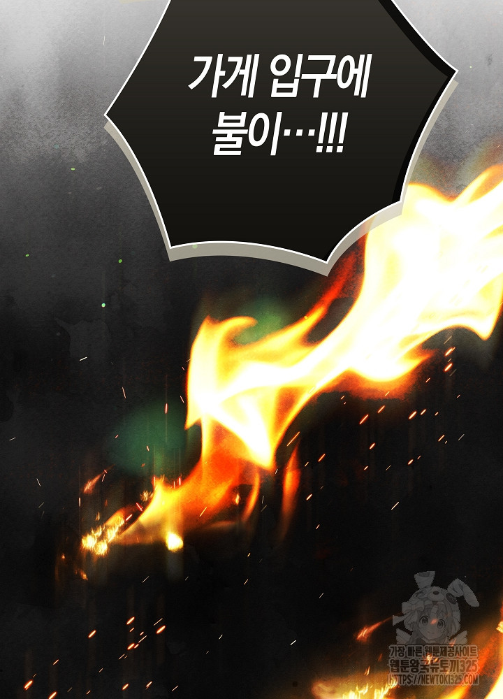 시한부 연인과 비혼 생활 중입니다 14화 99