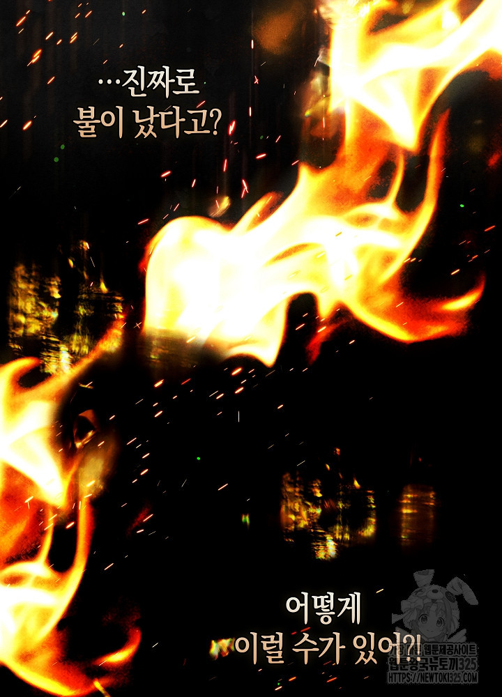 시한부 연인과 비혼 생활 중입니다 14화 100