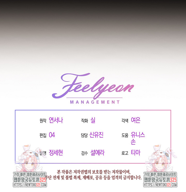 시한부 연인과 비혼 생활 중입니다 14화 102