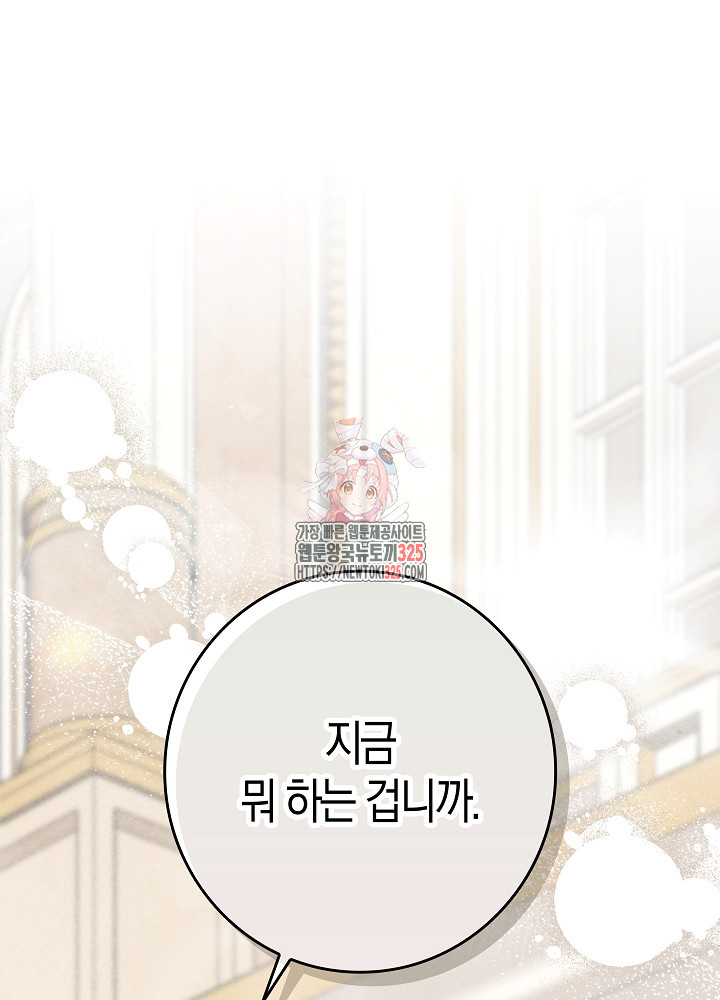 시한부 연인과 비혼 생활 중입니다 19화 1