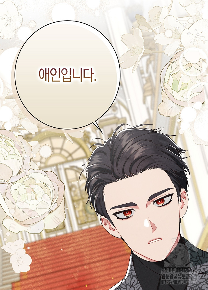 시한부 연인과 비혼 생활 중입니다 19화 10