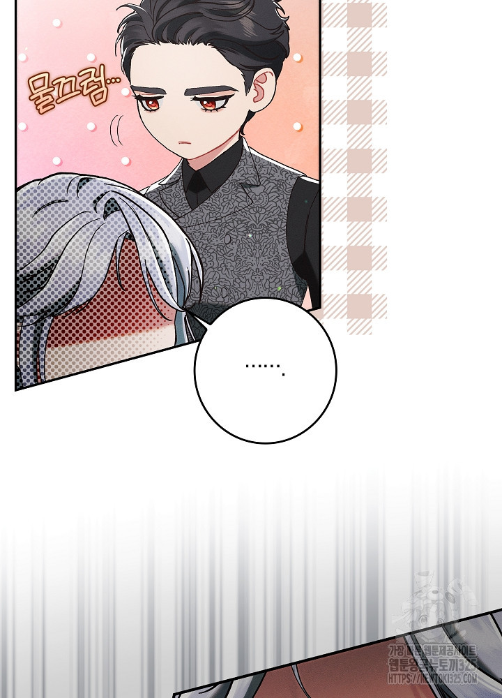 시한부 연인과 비혼 생활 중입니다 19화 16