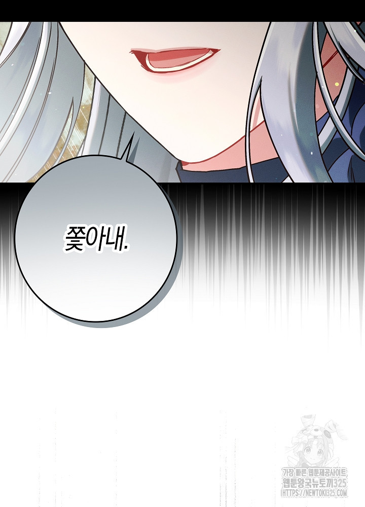 시한부 연인과 비혼 생활 중입니다 19화 20