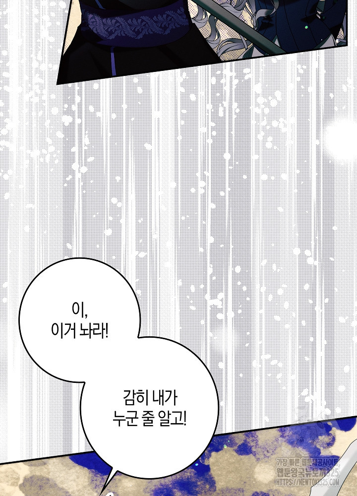 시한부 연인과 비혼 생활 중입니다 19화 22