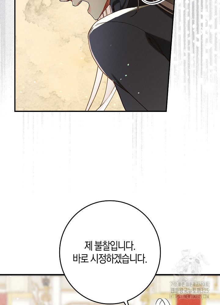 시한부 연인과 비혼 생활 중입니다 19화 25