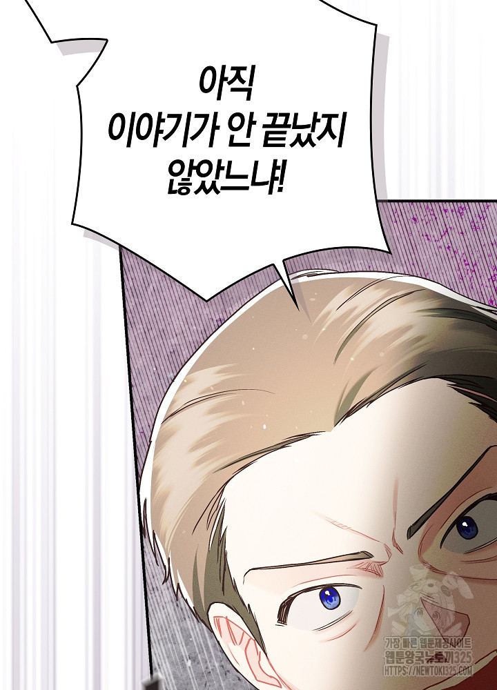 시한부 연인과 비혼 생활 중입니다 19화 27