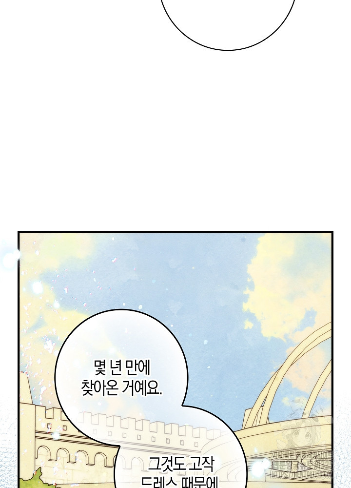 시한부 연인과 비혼 생활 중입니다 19화 43