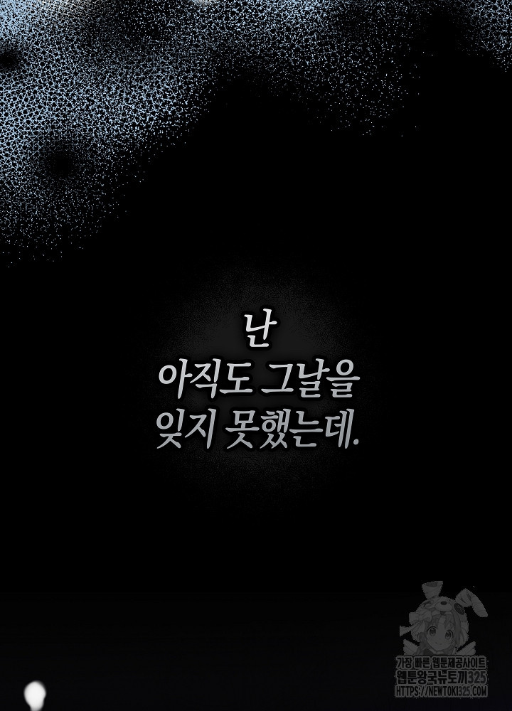 시한부 연인과 비혼 생활 중입니다 19화 46