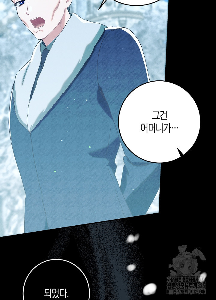시한부 연인과 비혼 생활 중입니다 19화 51