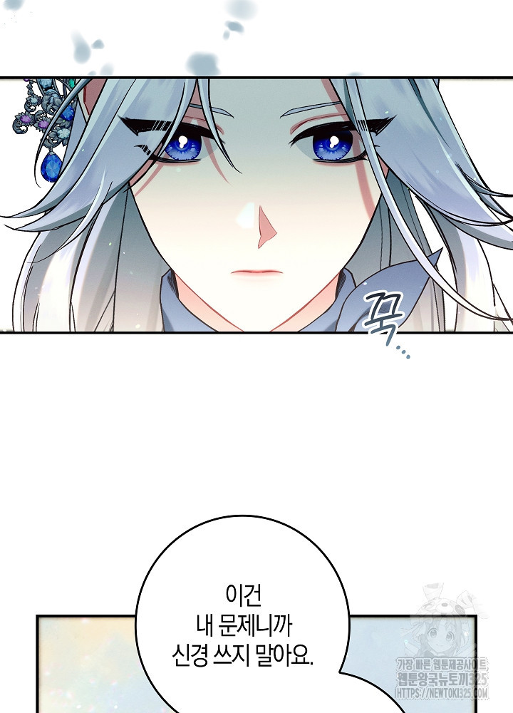 시한부 연인과 비혼 생활 중입니다 19화 55