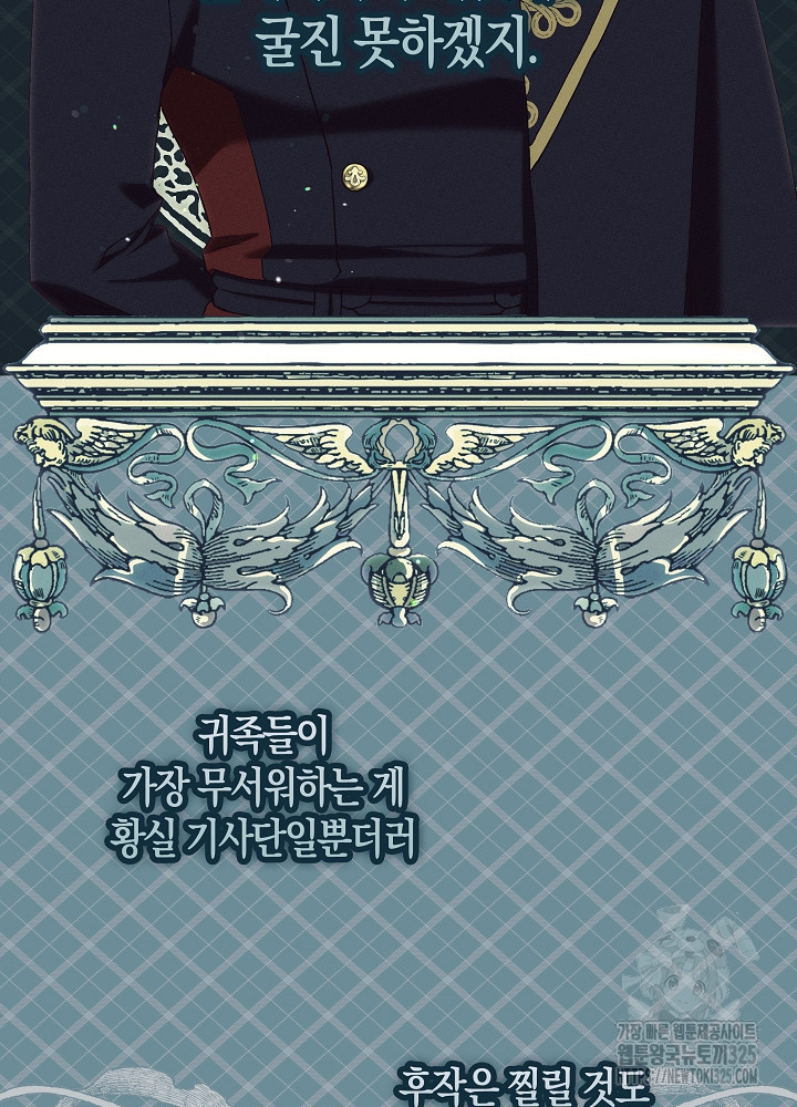 시한부 연인과 비혼 생활 중입니다 19화 65