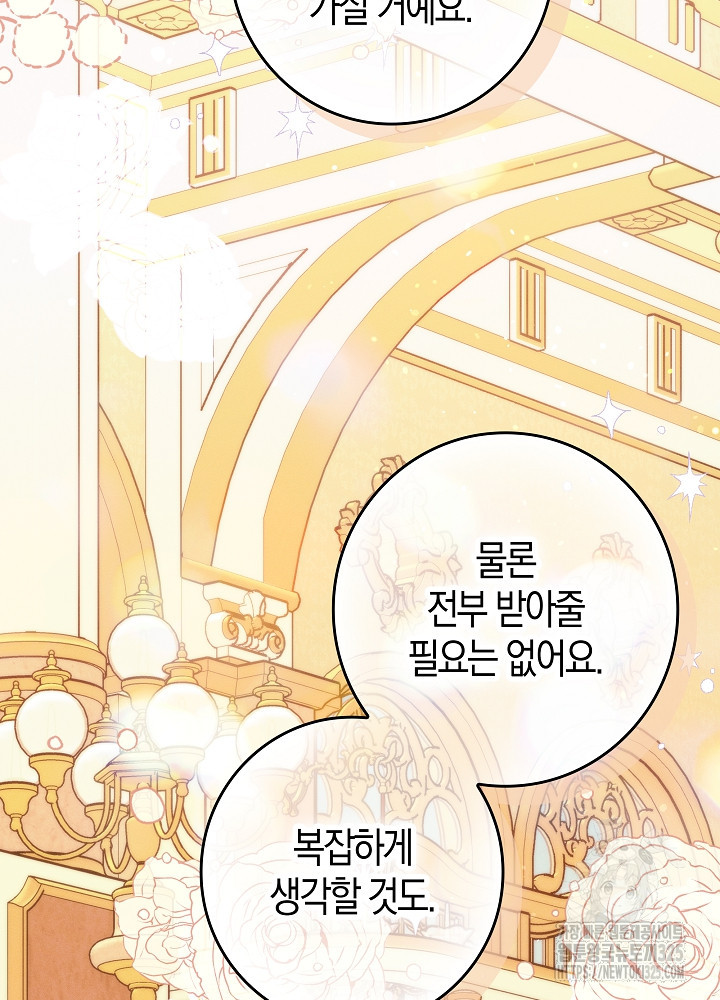 시한부 연인과 비혼 생활 중입니다 19화 70