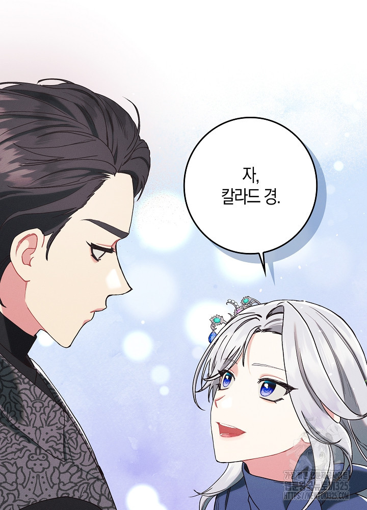 시한부 연인과 비혼 생활 중입니다 19화 73