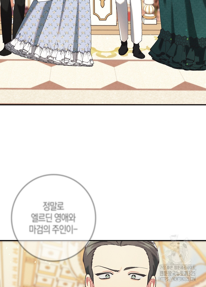 시한부 연인과 비혼 생활 중입니다 19화 88