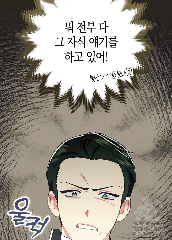 시한부 연인과 비혼 생활 중입니다 19화 90