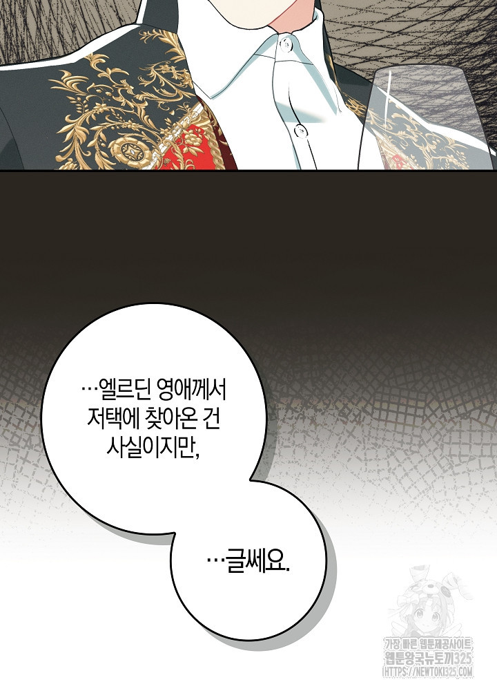 시한부 연인과 비혼 생활 중입니다 19화 91