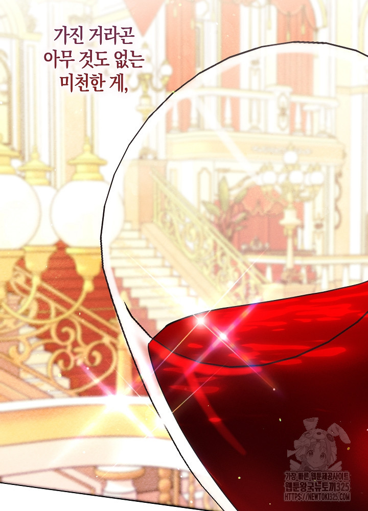 시한부 연인과 비혼 생활 중입니다 19화 98