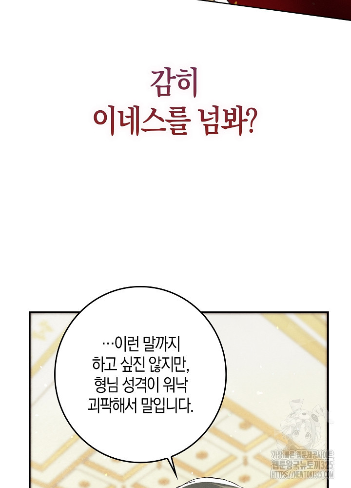 시한부 연인과 비혼 생활 중입니다 19화 99