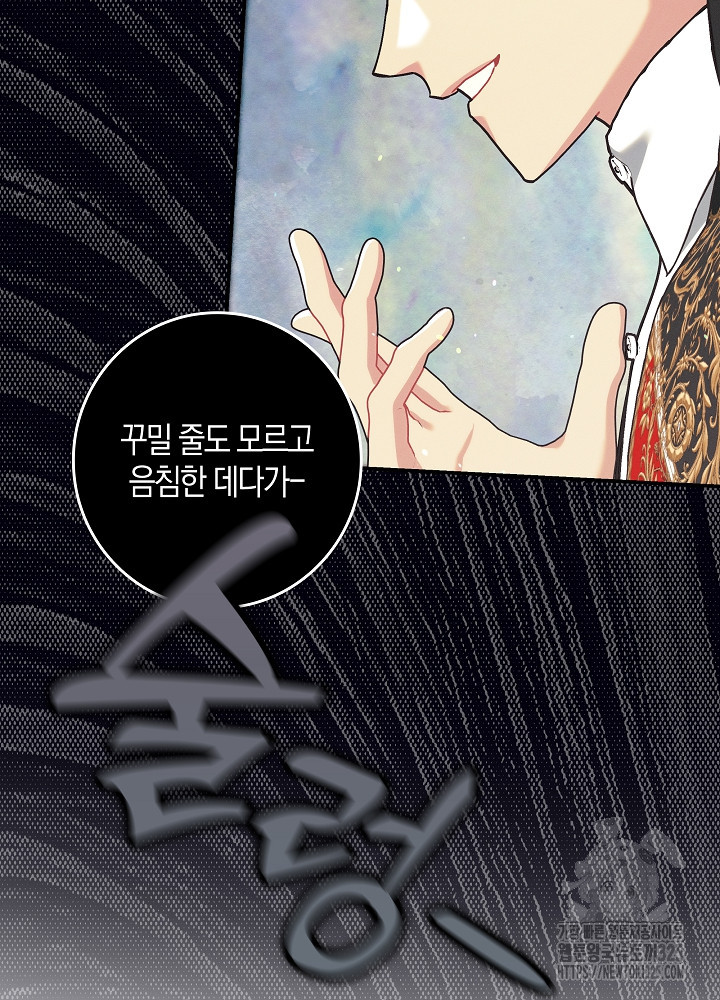 시한부 연인과 비혼 생활 중입니다 19화 104