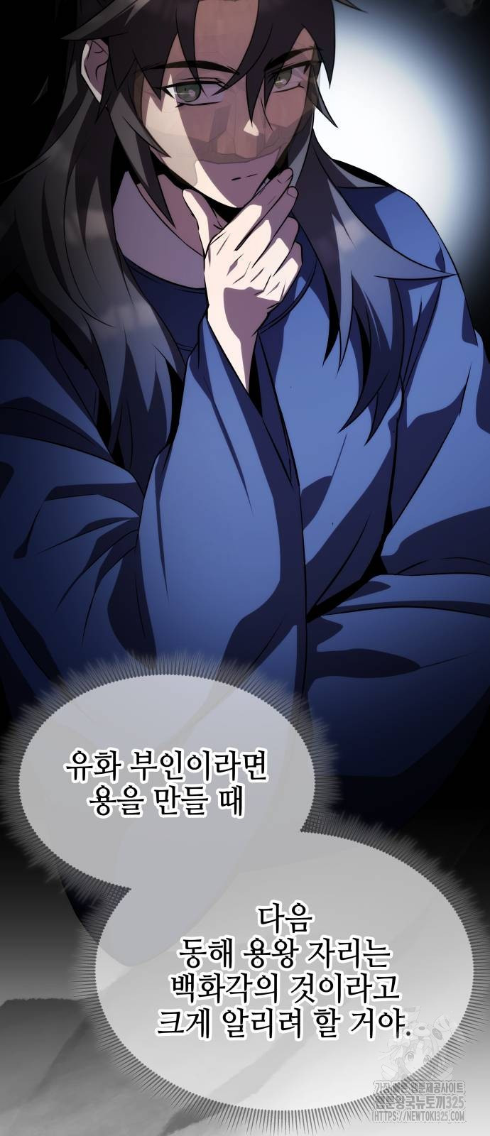 약빨이 신선함 67화 5