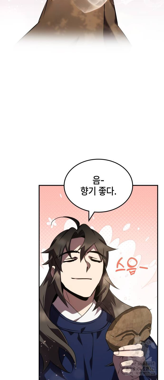 약빨이 신선함 67화 15